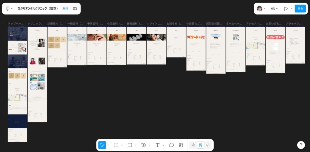 Figmaで作成したHPのデザインのスクリーンショット