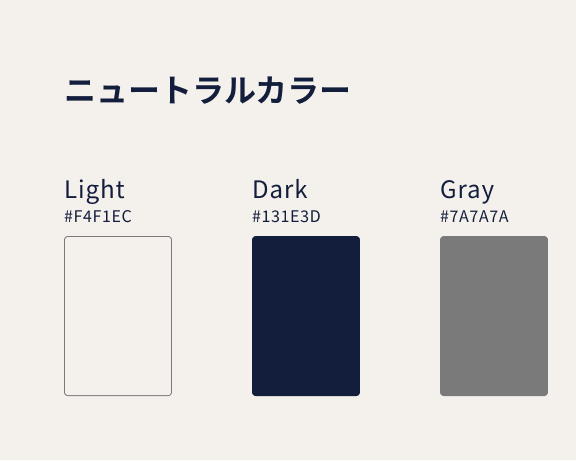 Figmaで作成したニュートラルカラーのスクリーンショット